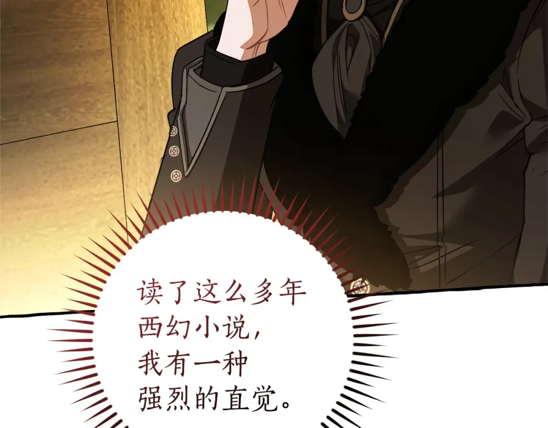 第168话 前往帝国的门 第39页
