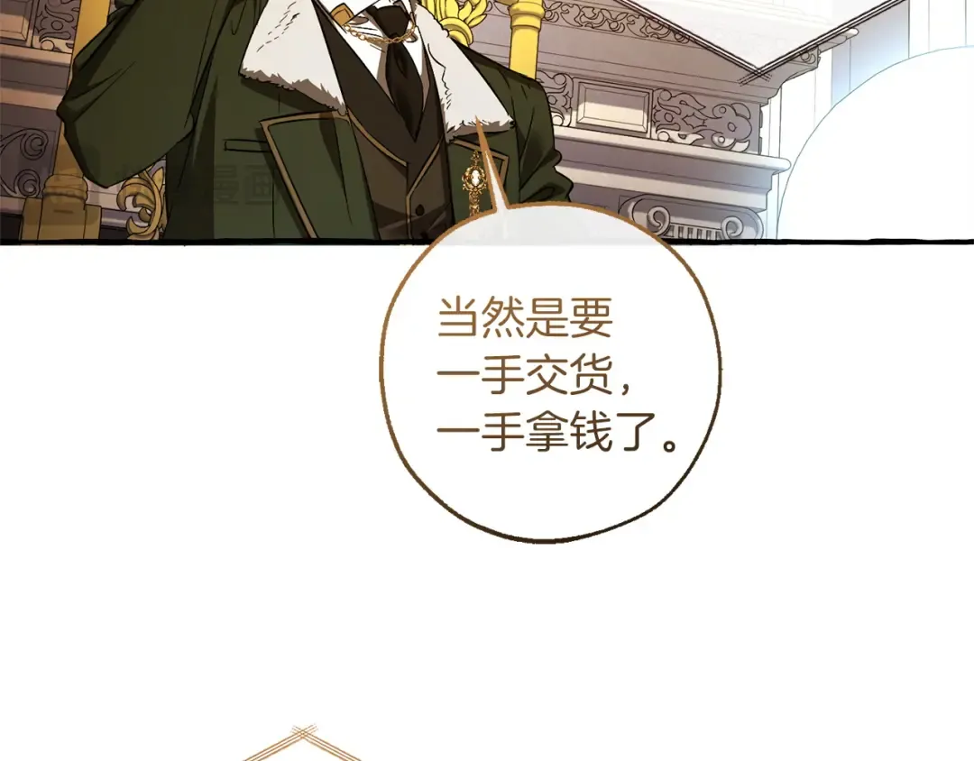 第168话 前往帝国的门 第42页