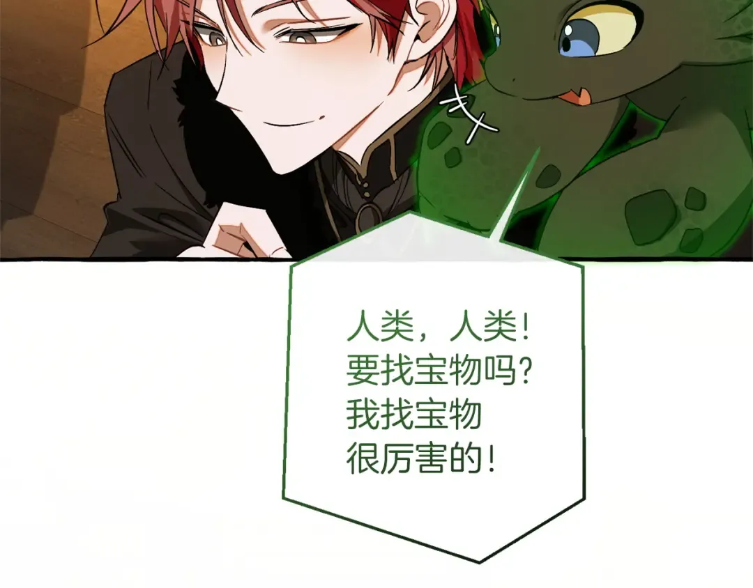 第168话 前往帝国的门 第44页