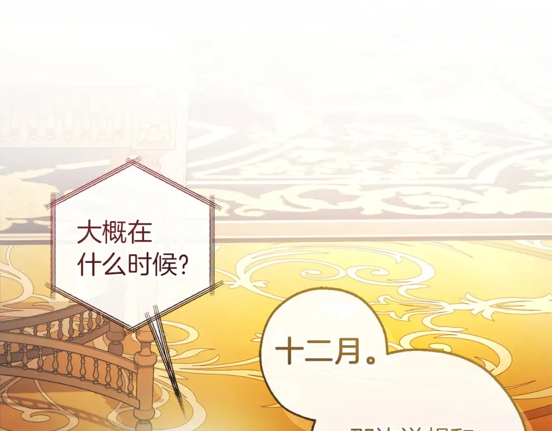 第168话 前往帝国的门 第45页