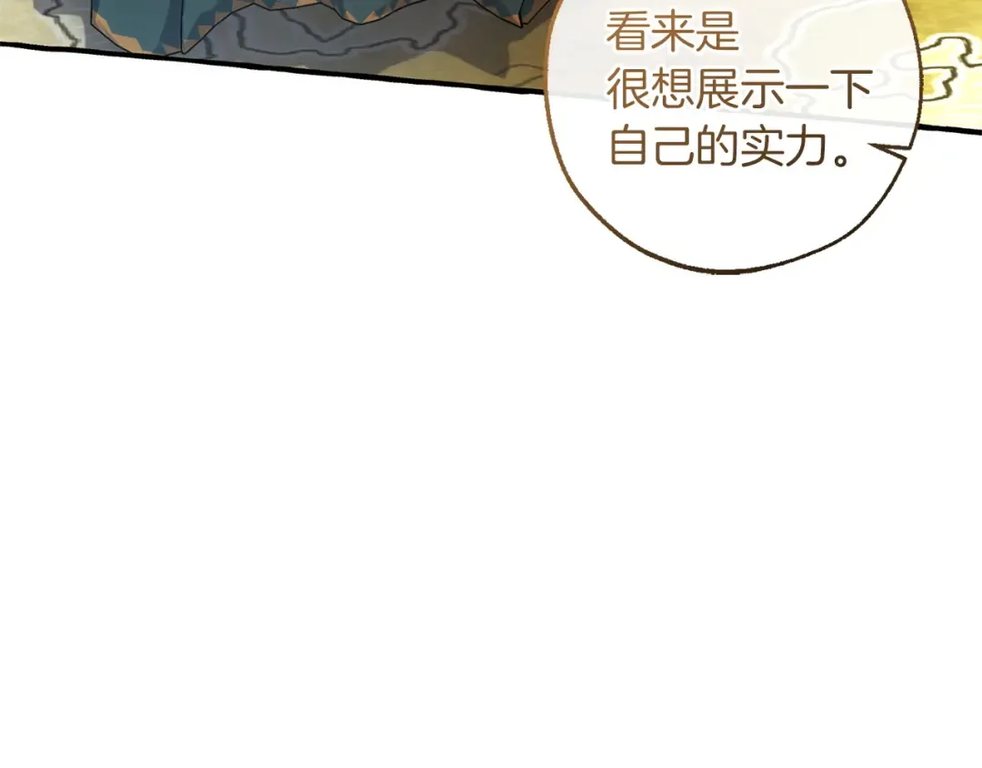 第168话 前往帝国的门 第47页