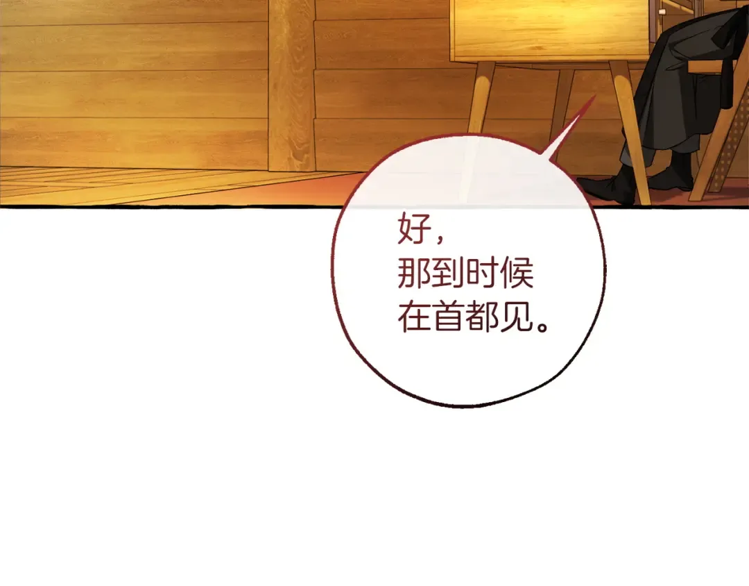 第168话 前往帝国的门 第49页