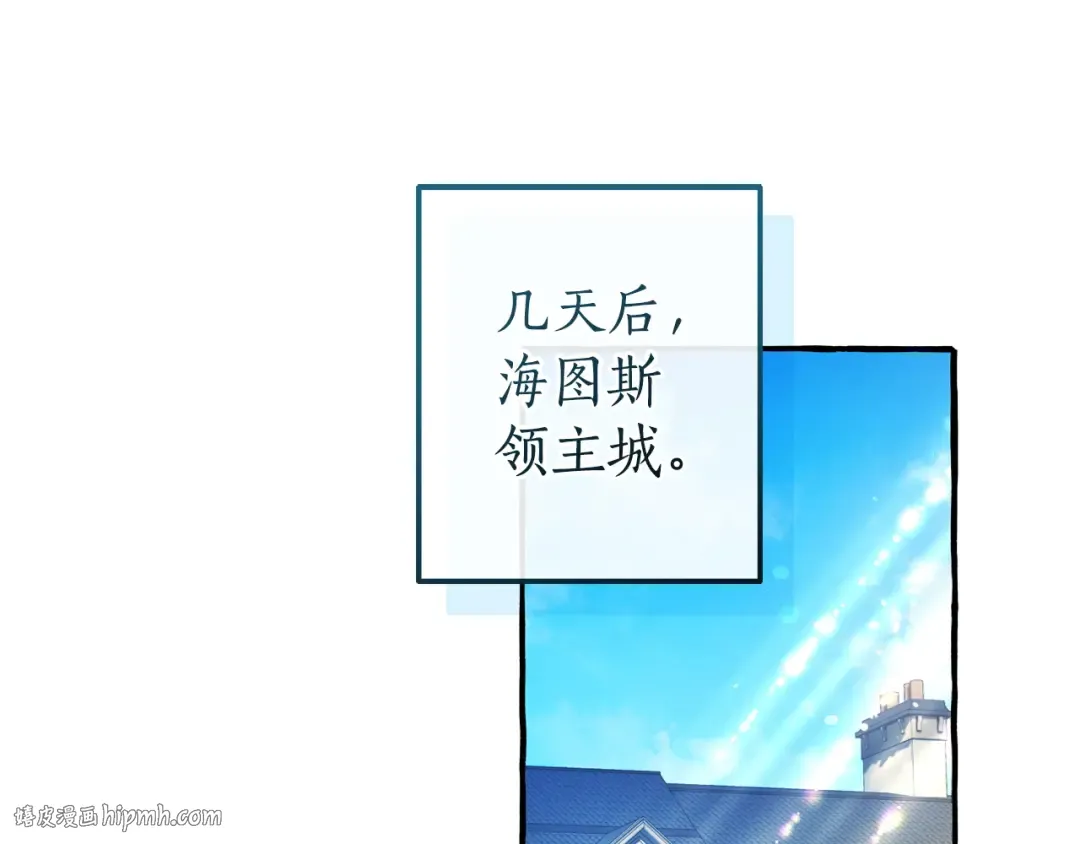 第168话 前往帝国的门 第56页