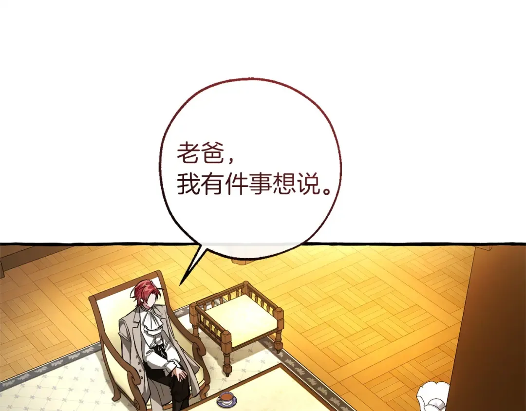 第168话 前往帝国的门 第58页