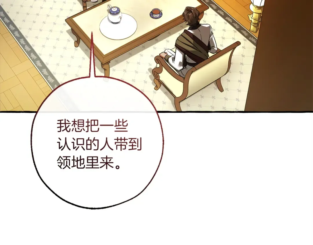 第168话 前往帝国的门 第59页