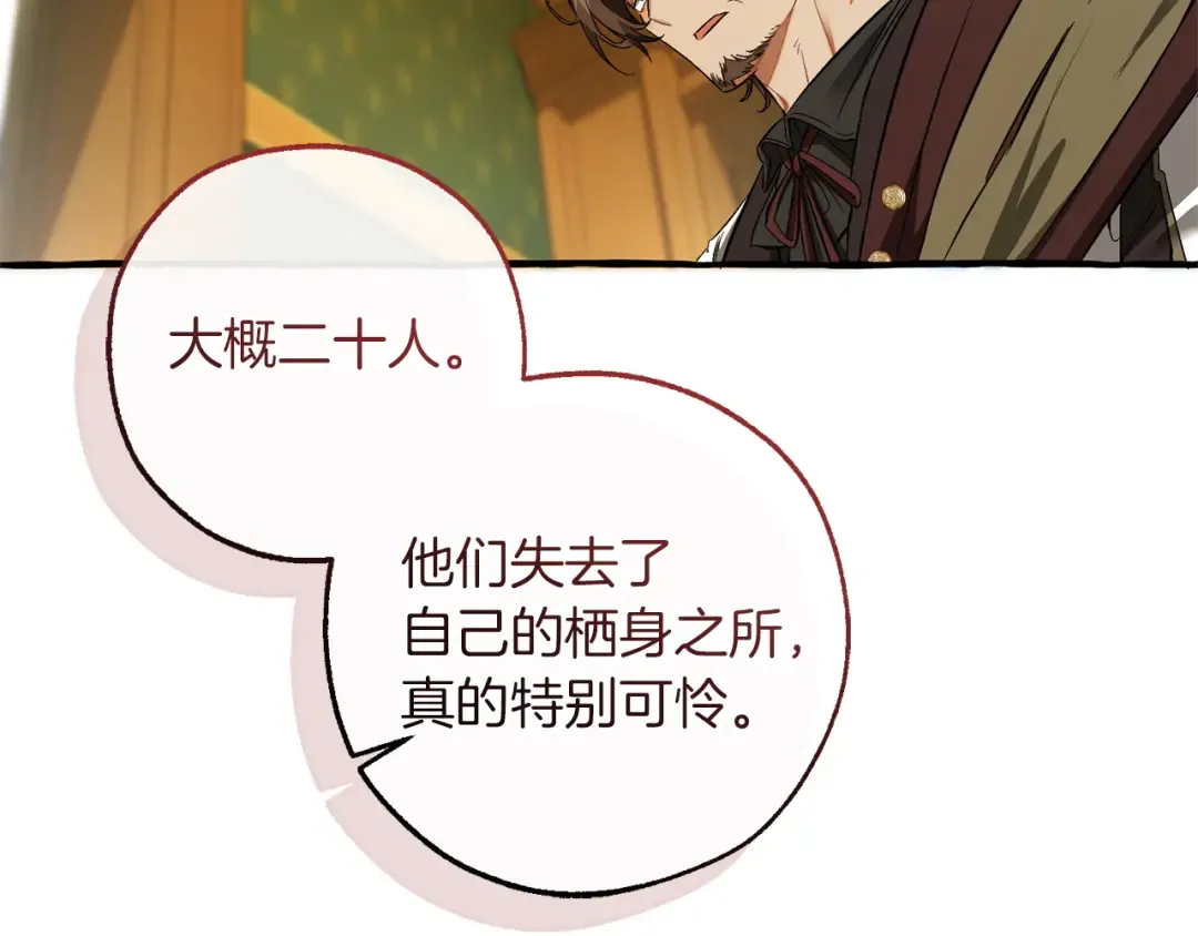 第168话 前往帝国的门 第61页