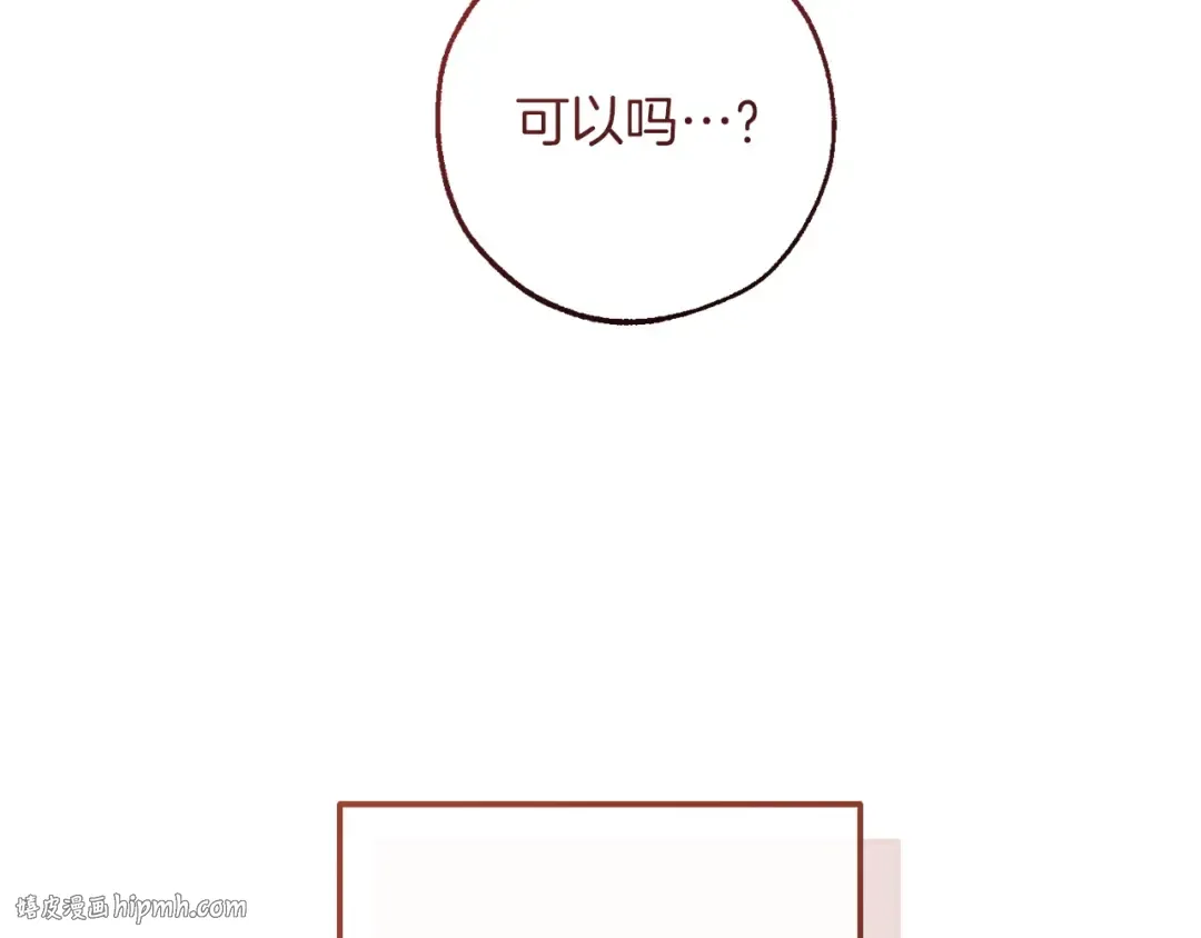 第168话 前往帝国的门 第64页