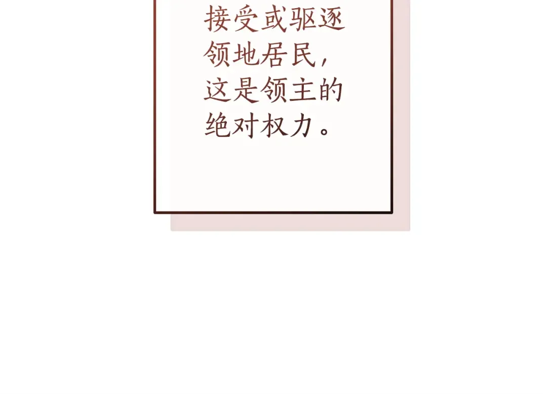 第168话 前往帝国的门 第65页