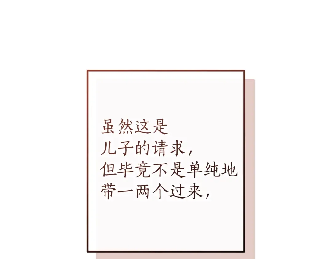 第168话 前往帝国的门 第66页