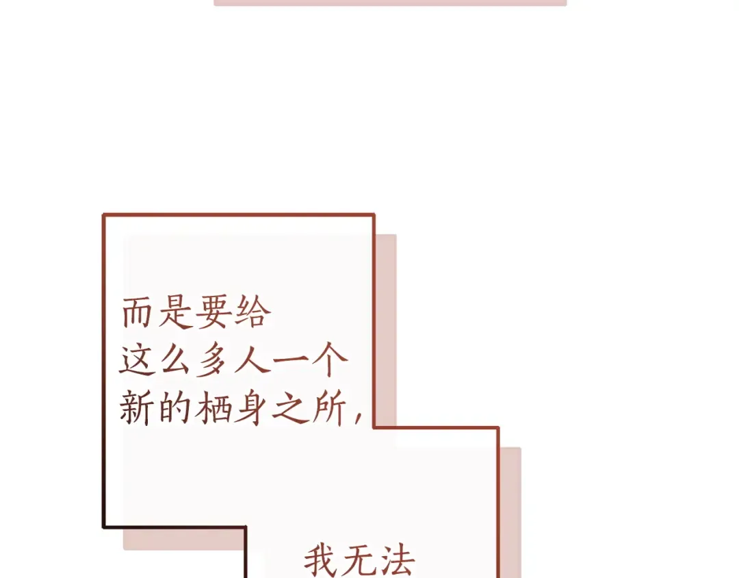 第168话 前往帝国的门 第67页