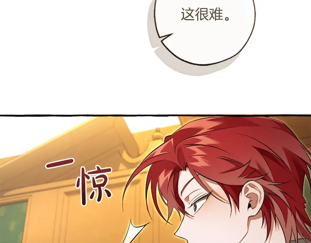 第168话 前往帝国的门 第70页