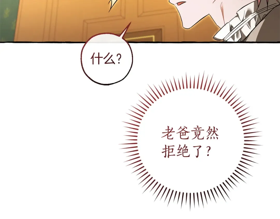 第168话 前往帝国的门 第71页