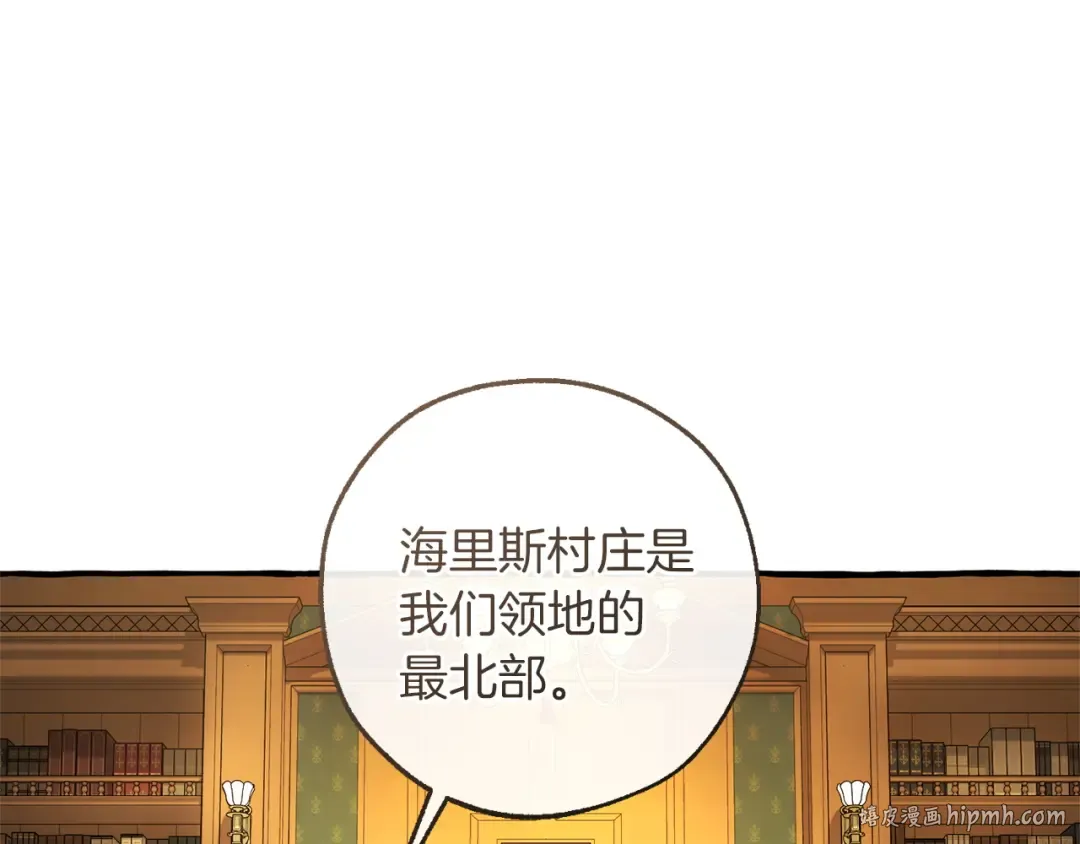 第168话 前往帝国的门 第72页