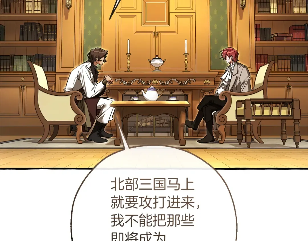 第168话 前往帝国的门 第73页