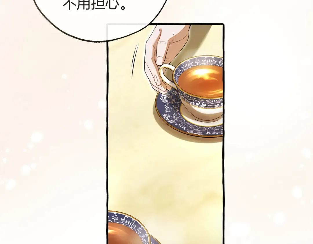 第168话 前往帝国的门 第78页