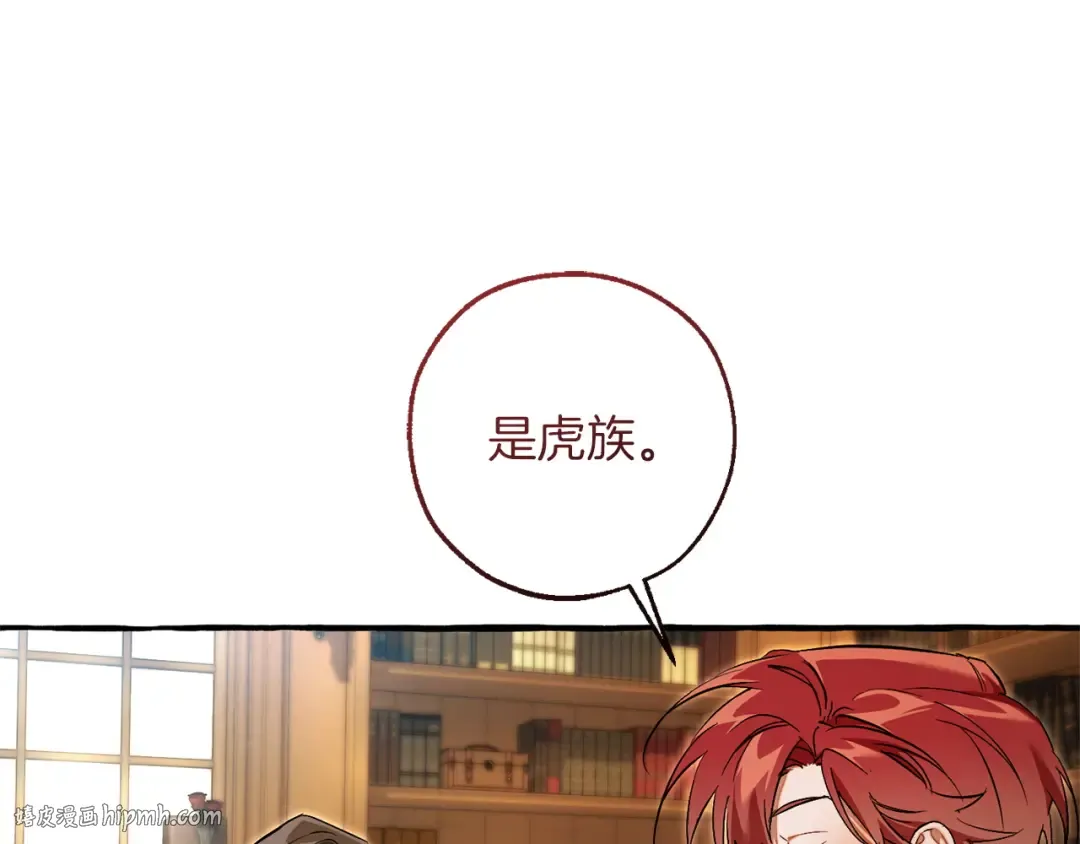第168话 前往帝国的门 第80页
