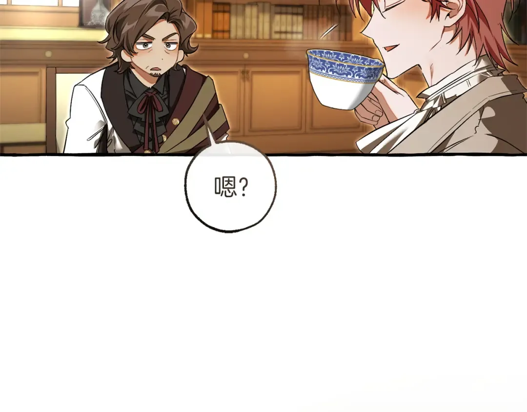 第168话 前往帝国的门 第81页