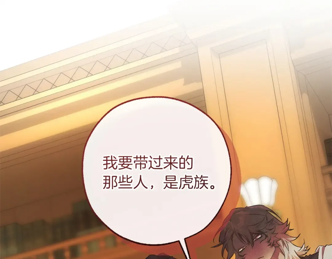 第168话 前往帝国的门 第82页