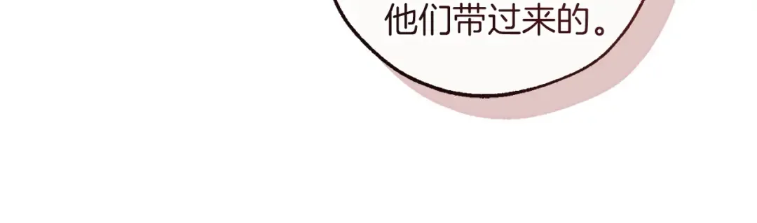 第168话 前往帝国的门 第85页