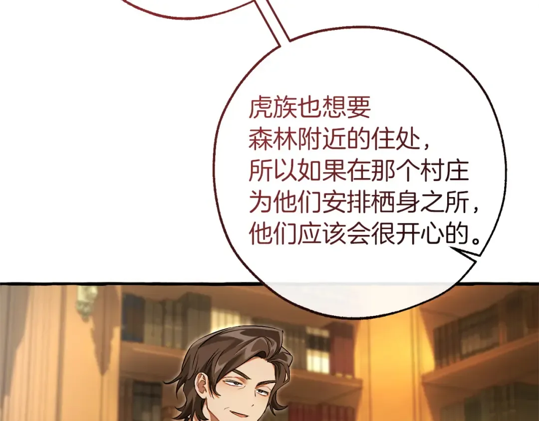 第168话 前往帝国的门 第87页