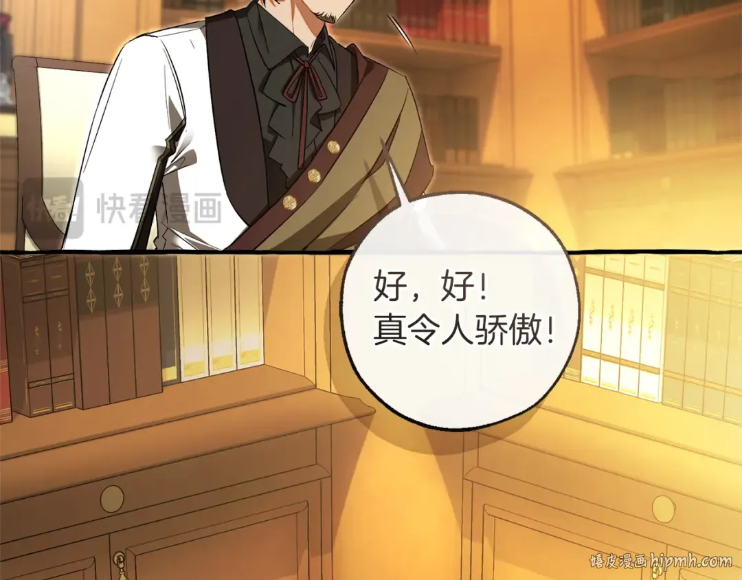 第168话 前往帝国的门 第88页