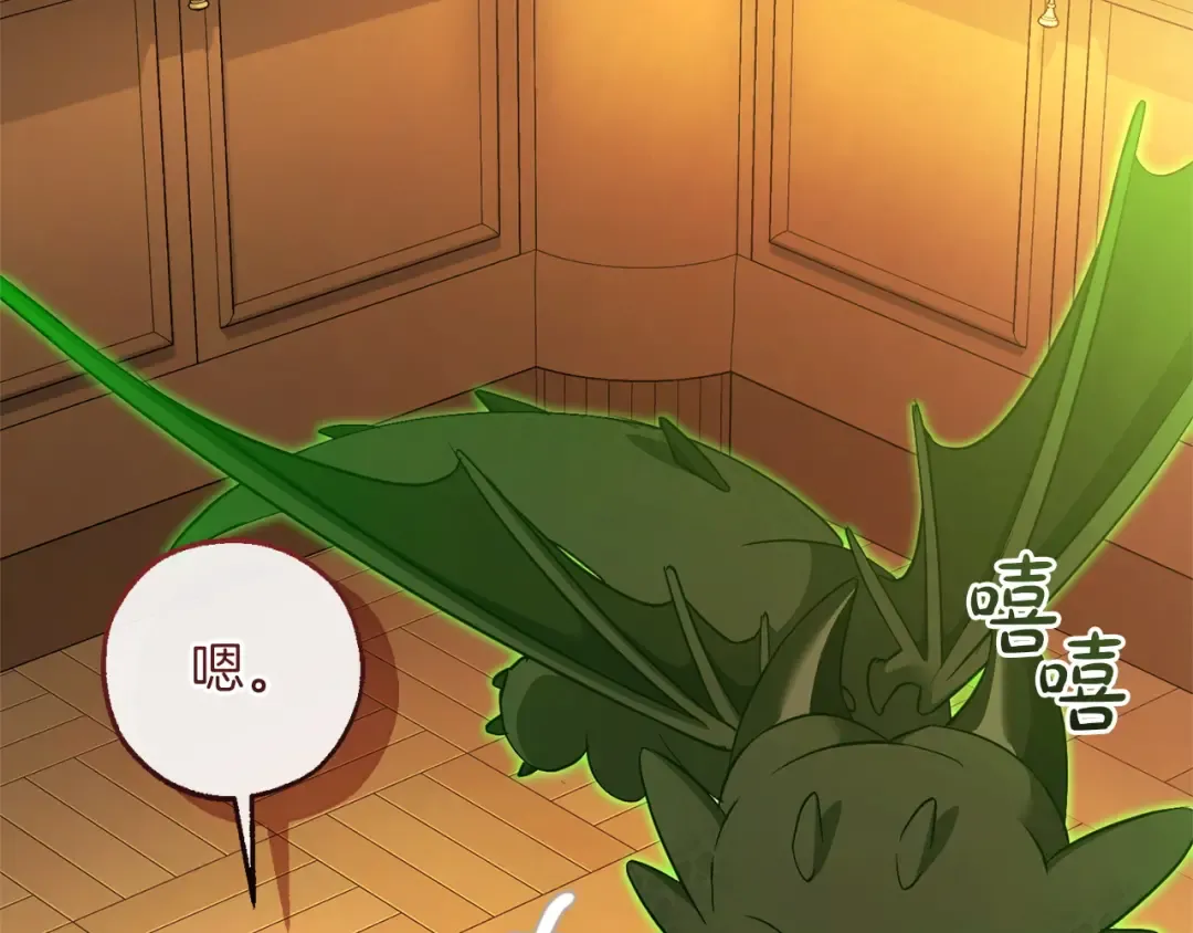 第168话 前往帝国的门 第89页