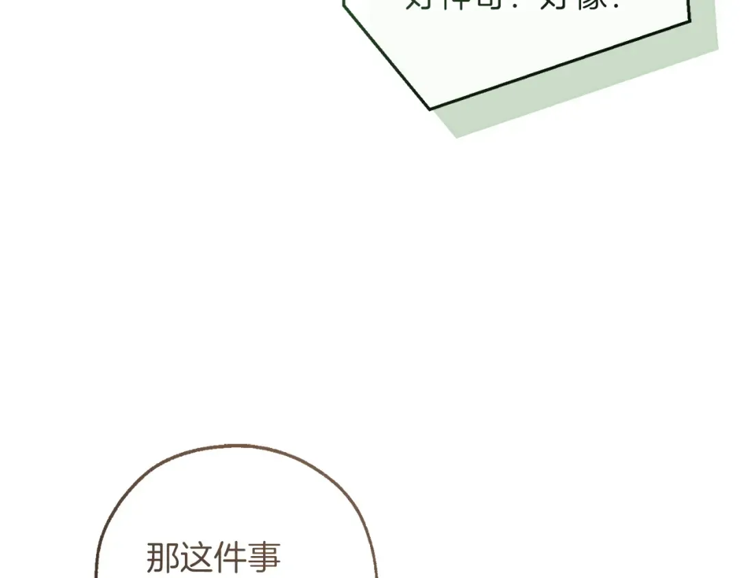 第168话 前往帝国的门 第91页