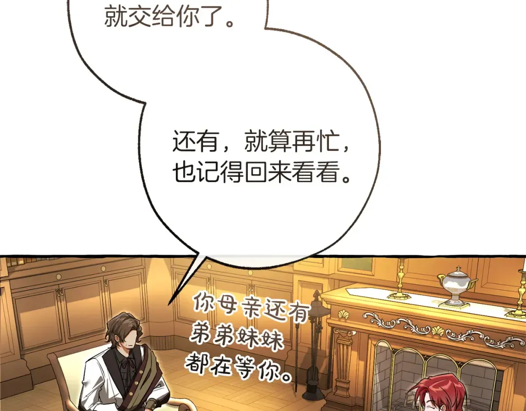 第168话 前往帝国的门 第92页