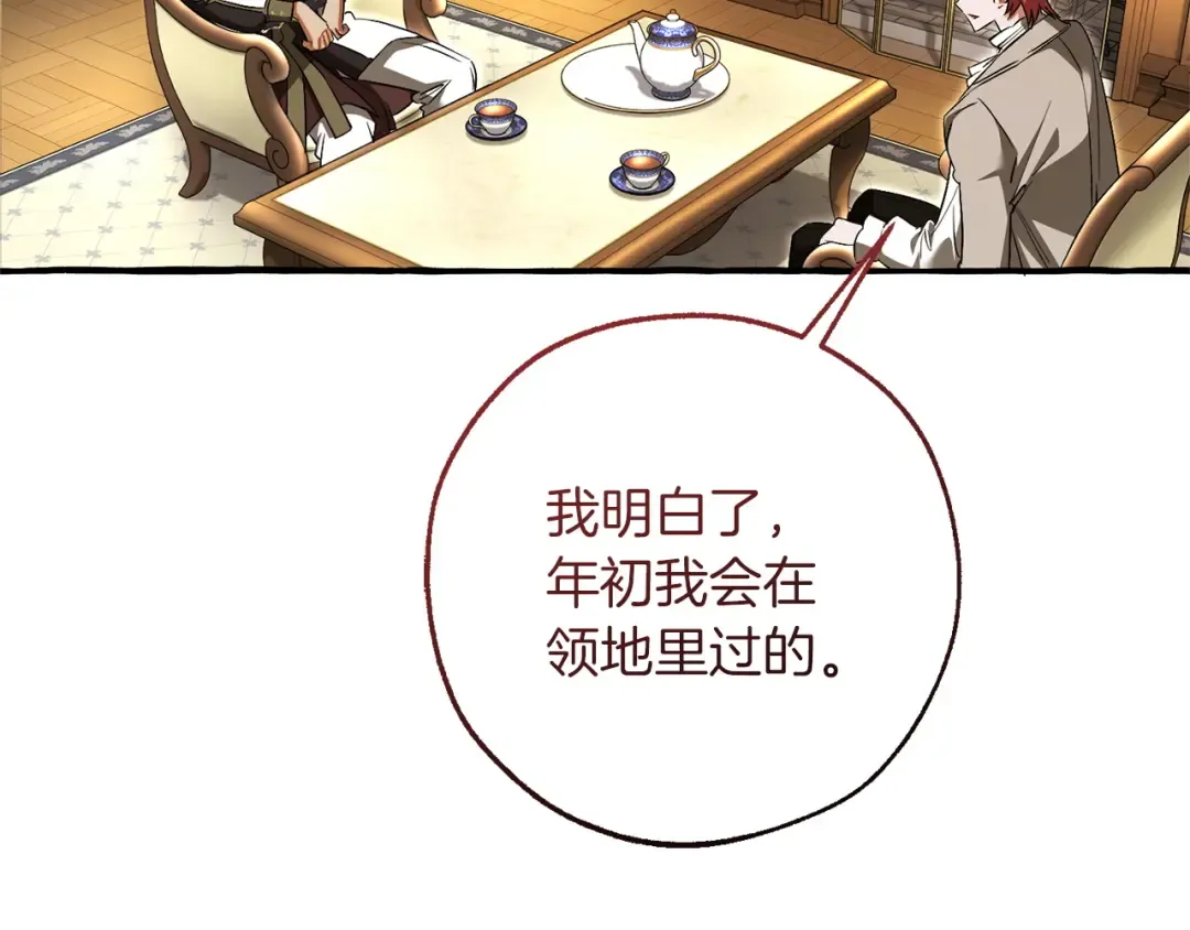 第168话 前往帝国的门 第93页