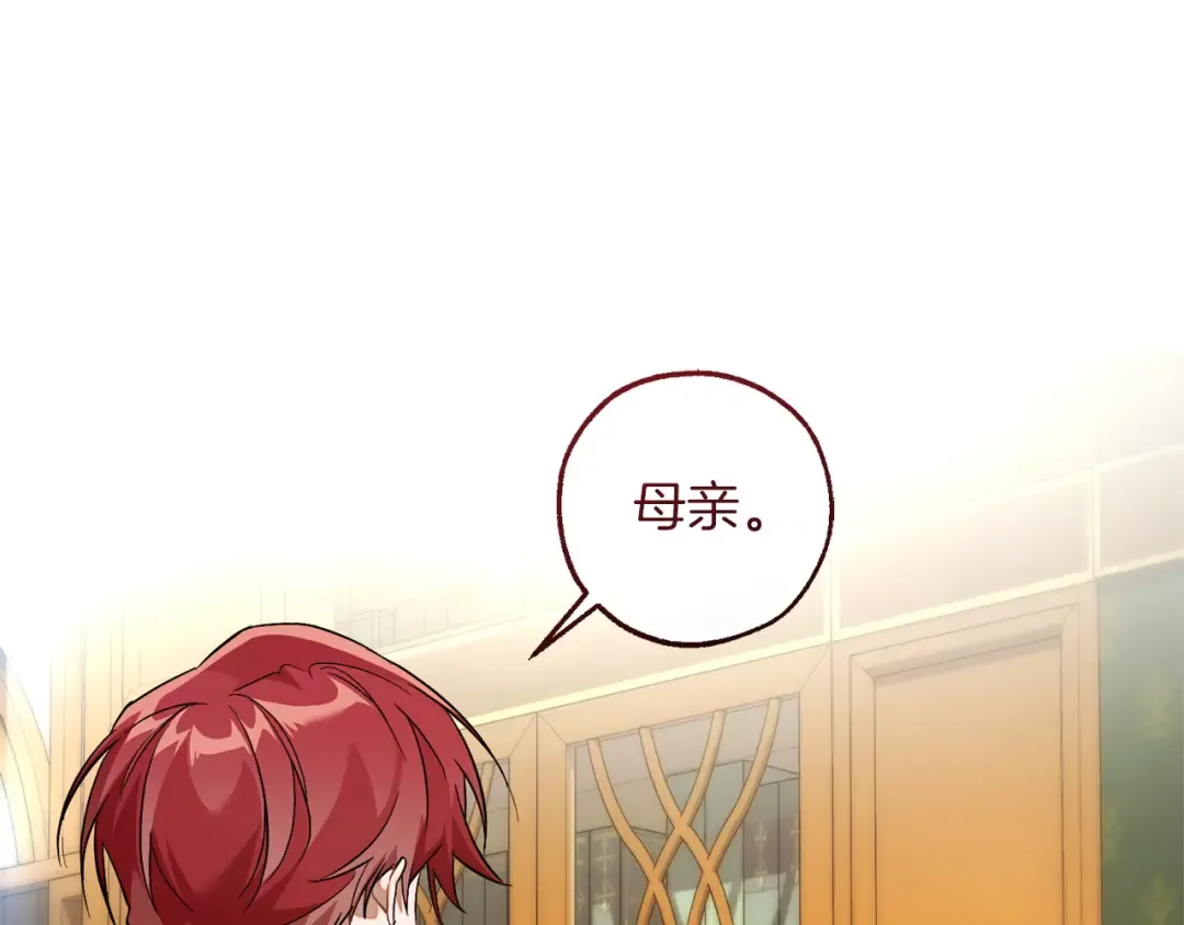 第168话 前往帝国的门 第100页