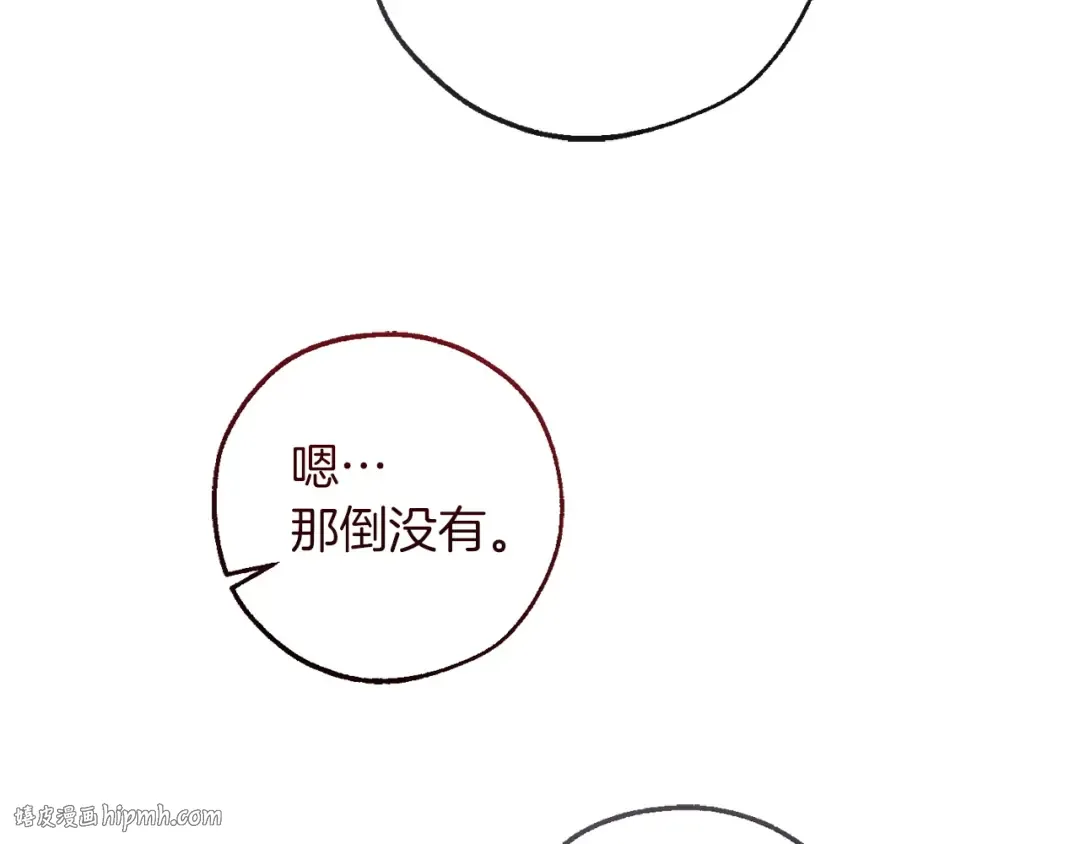 第168话 前往帝国的门 第104页