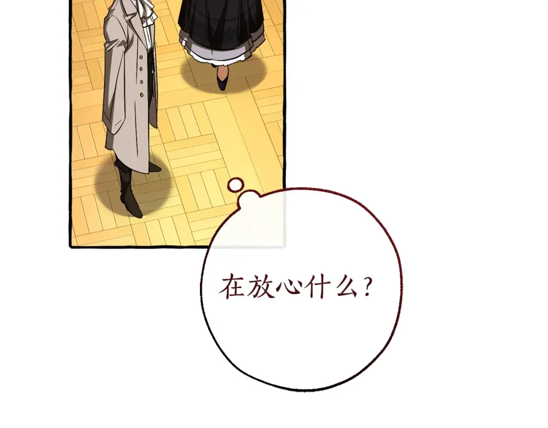 第168话 前往帝国的门 第106页