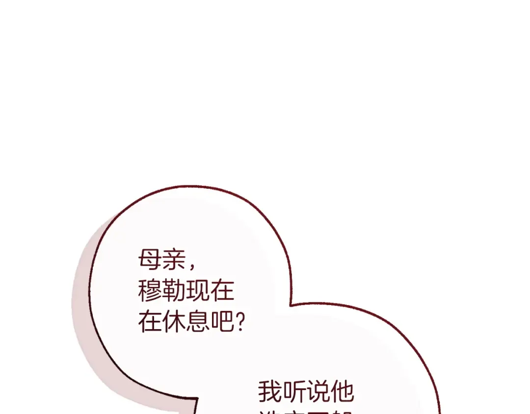第168话 前往帝国的门 第107页
