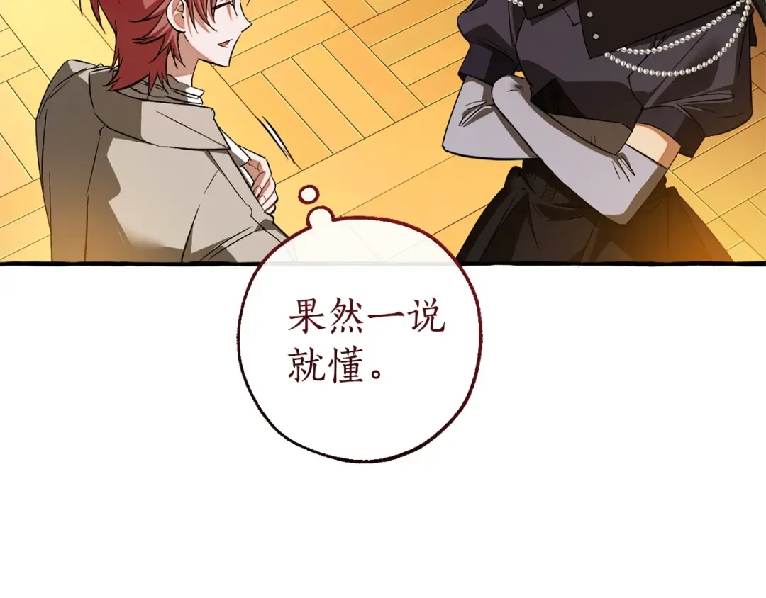 第168话 前往帝国的门 第110页