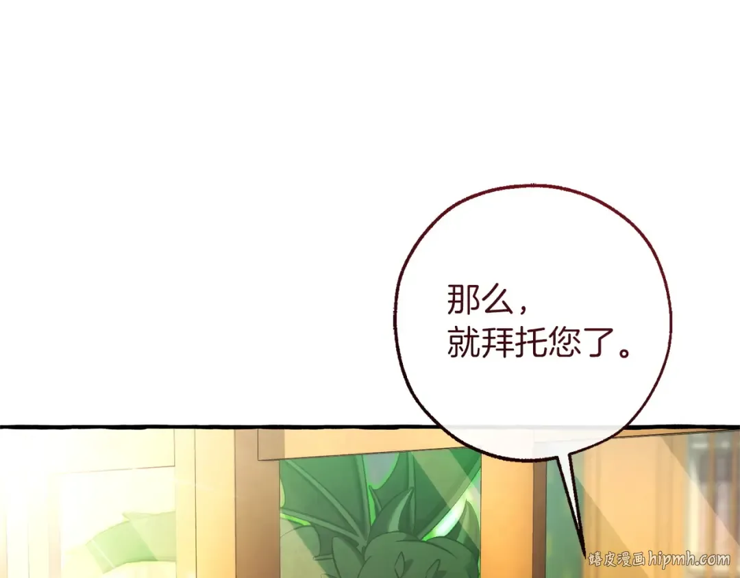 第168话 前往帝国的门 第112页