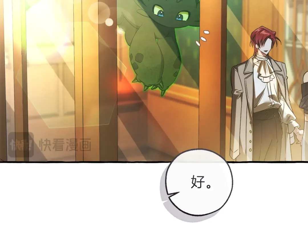 第168话 前往帝国的门 第113页