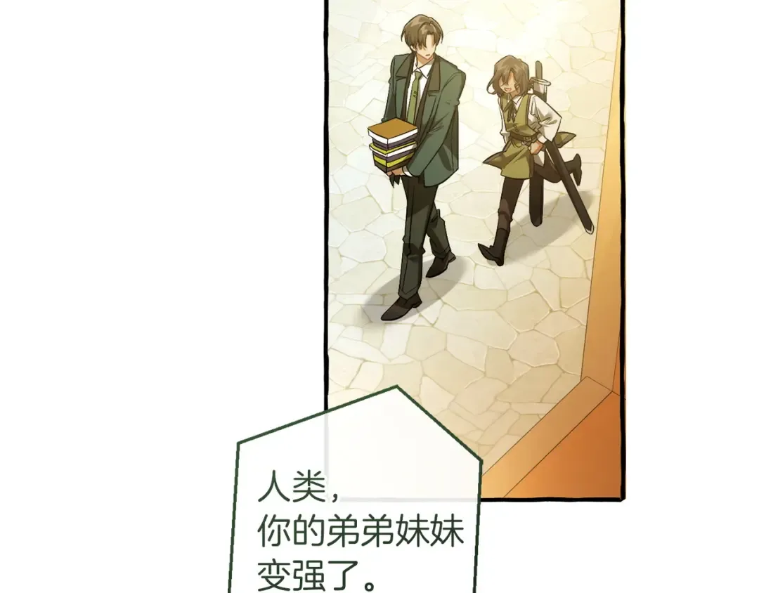 第168话 前往帝国的门 第115页