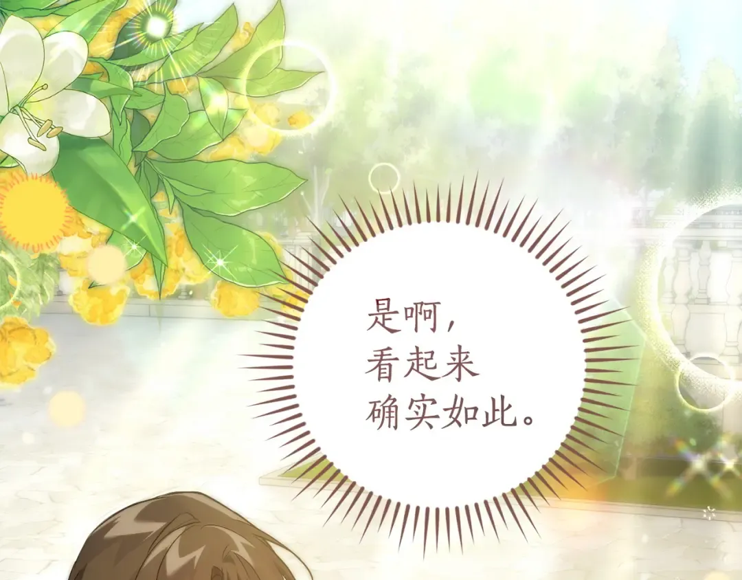 第168话 前往帝国的门 第117页