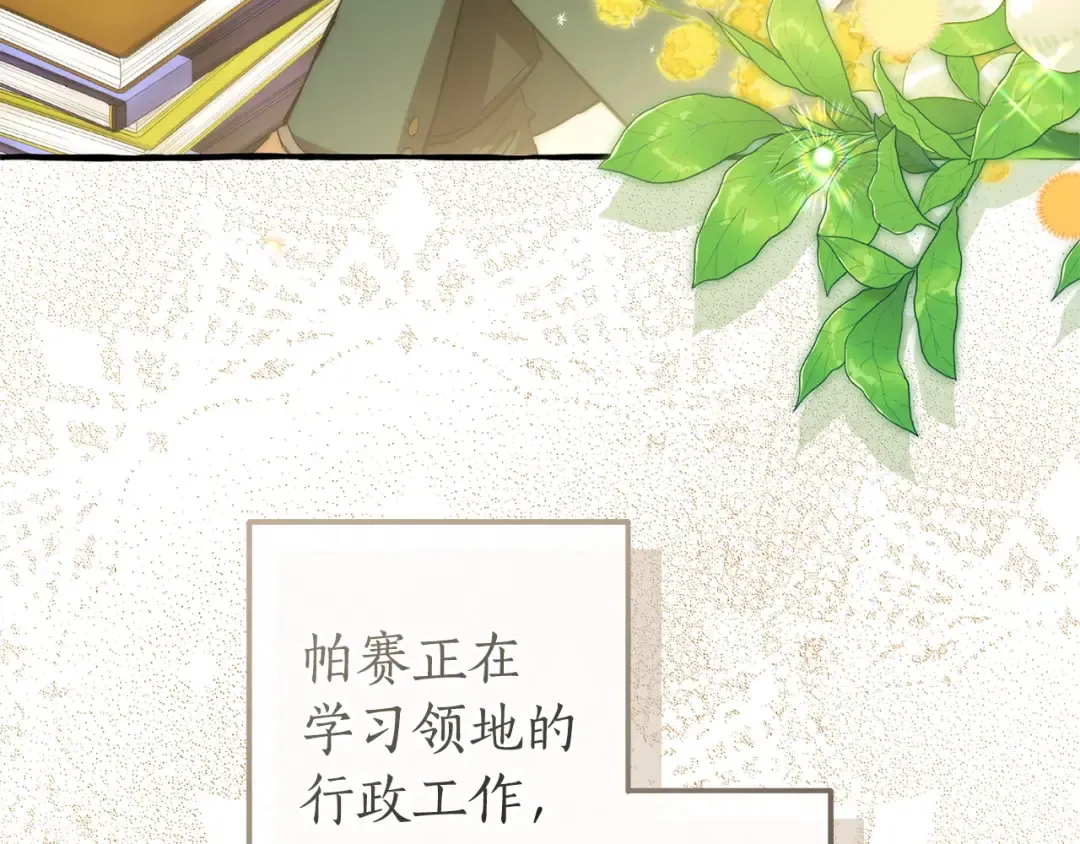 第168话 前往帝国的门 第119页