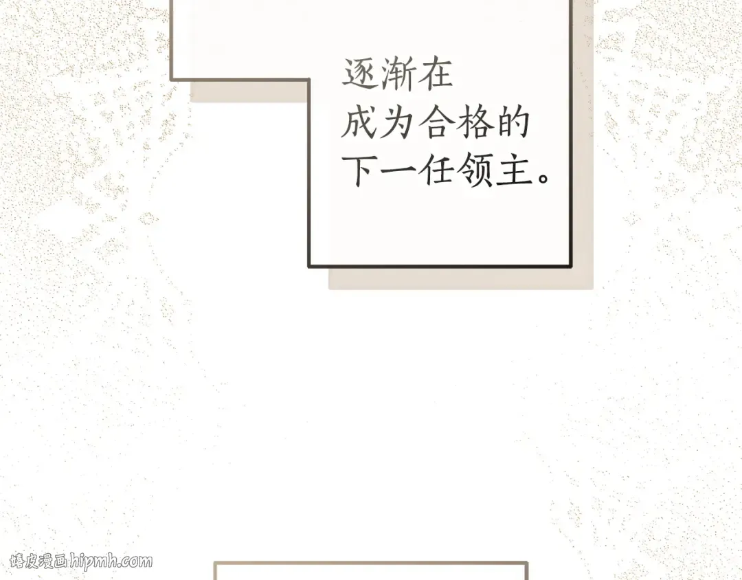 第168话 前往帝国的门 第120页