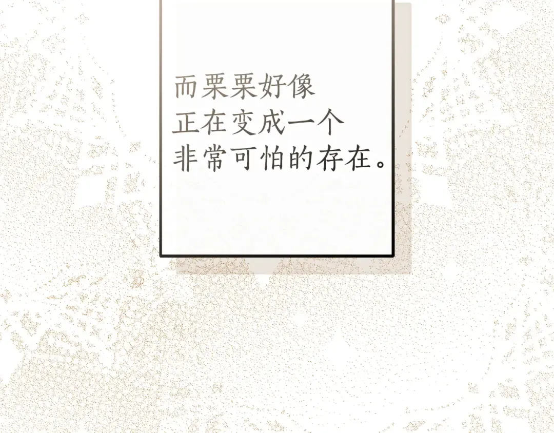第168话 前往帝国的门 第121页