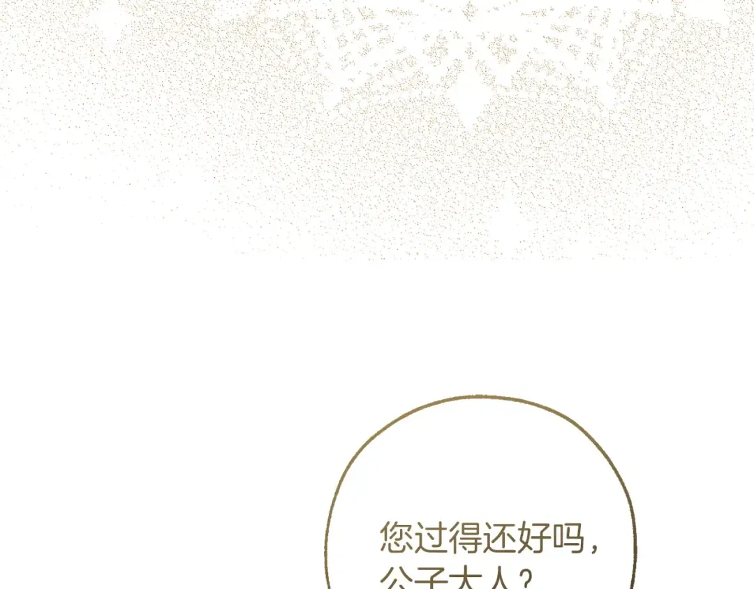第168话 前往帝国的门 第122页