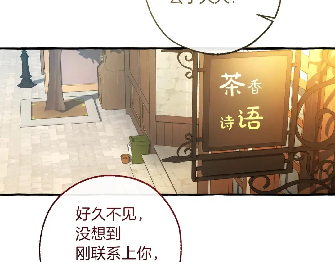 第168话 前往帝国的门 第123页