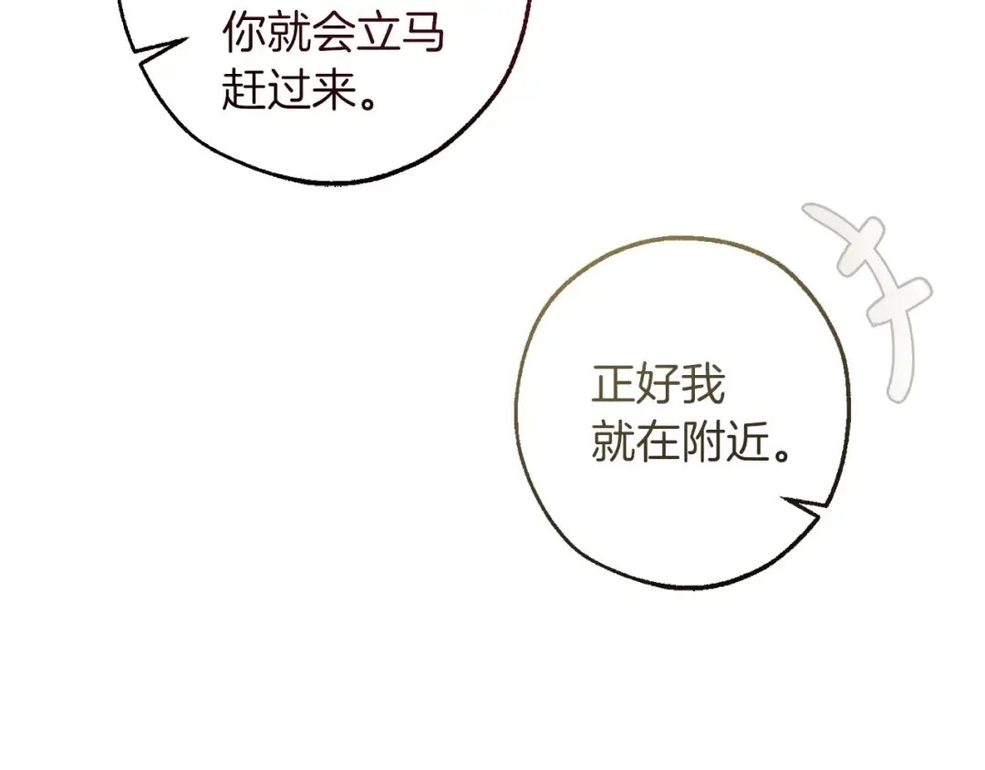 第168话 前往帝国的门 第124页