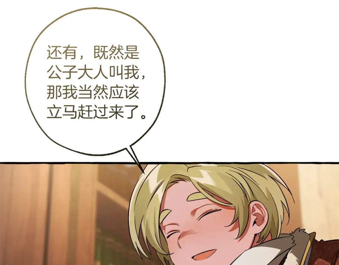 第168话 前往帝国的门 第125页
