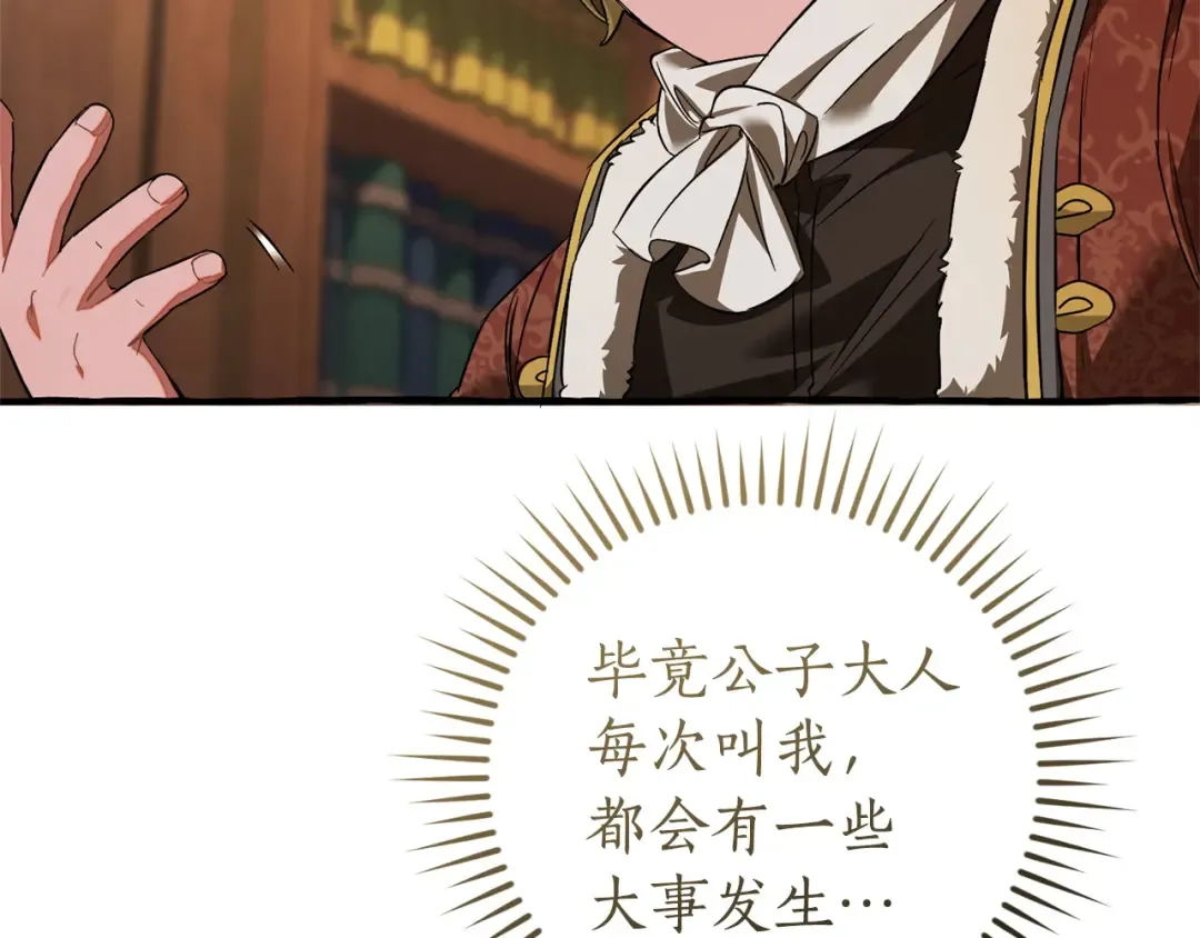 第168话 前往帝国的门 第126页