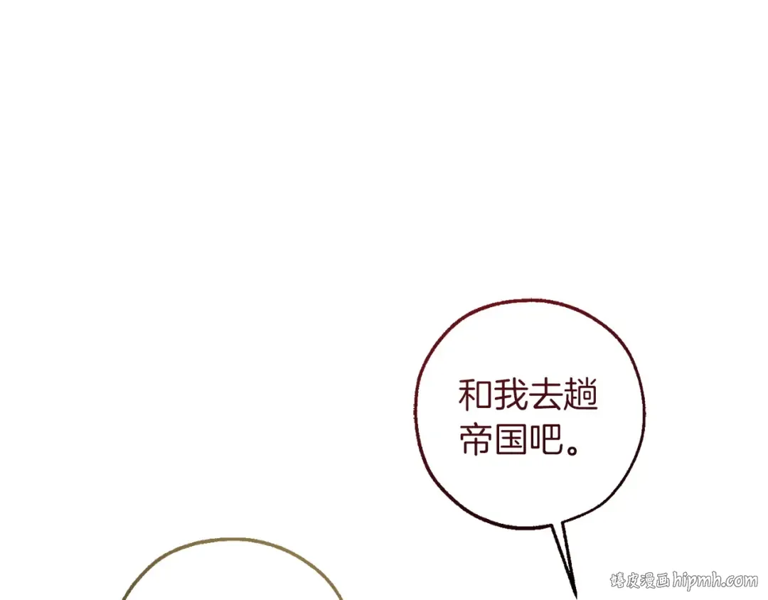 第168话 前往帝国的门 第128页