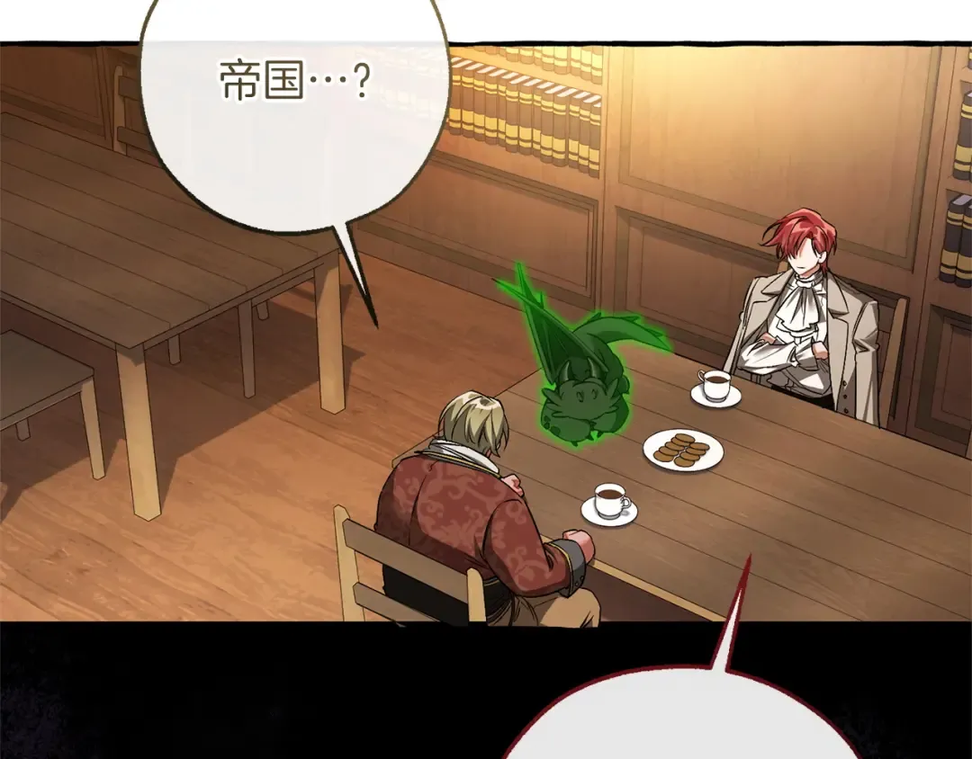第168话 前往帝国的门 第129页