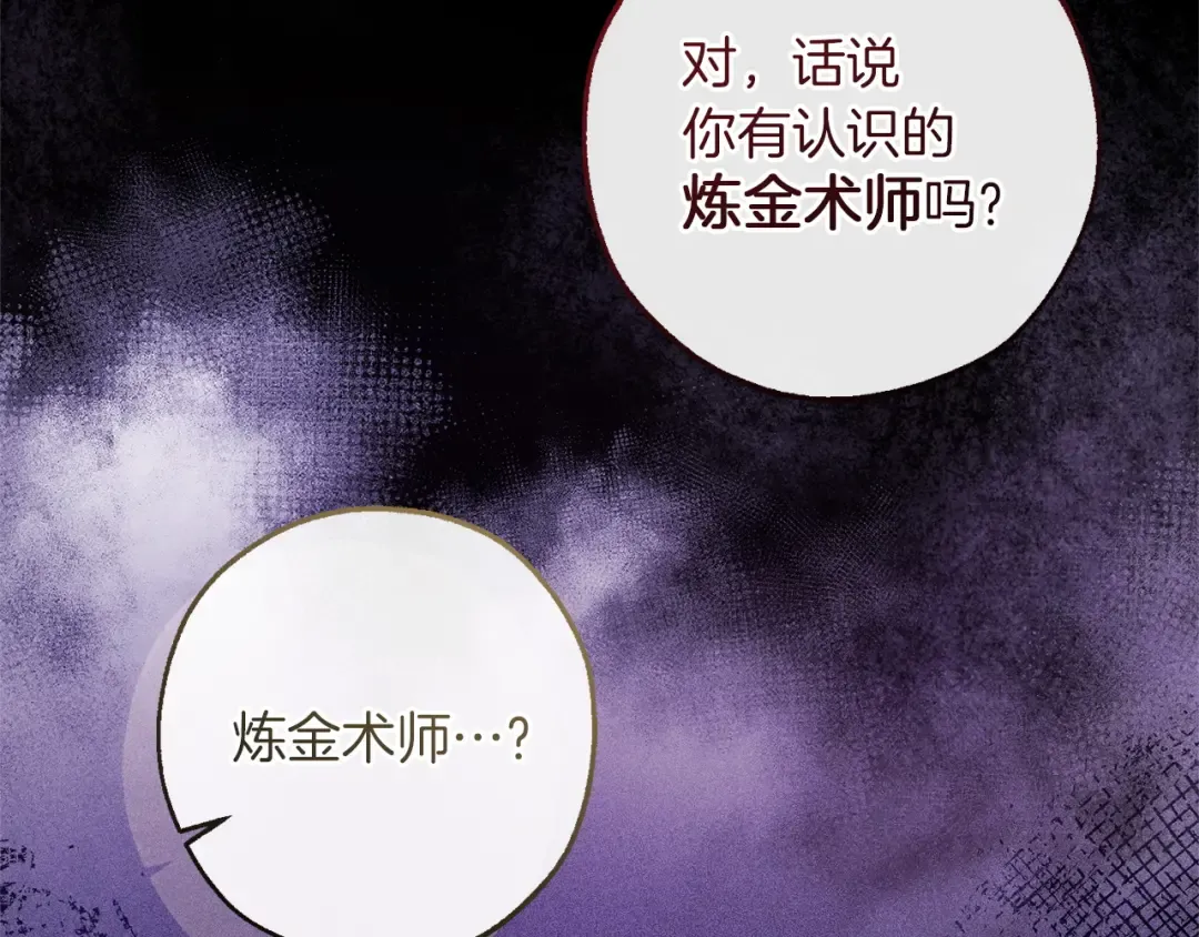 第168话 前往帝国的门 第130页