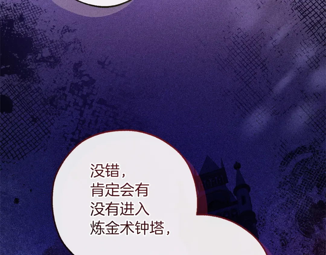 第168话 前往帝国的门 第131页